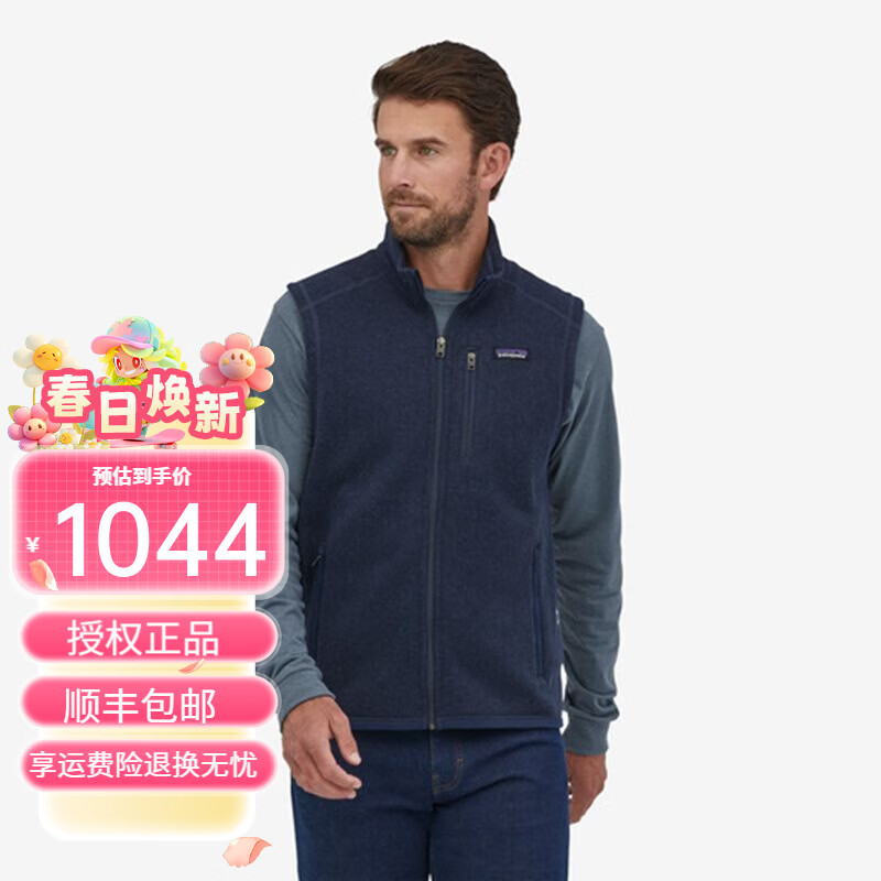 巴塔哥尼亚（Patagonia）男士秋冬 Better Sweater户外防风保暖抓绒马甲25882  NENA海军蓝 M