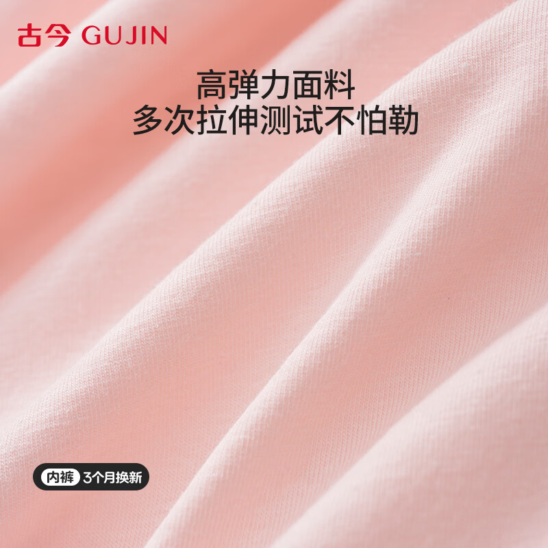 古今内衣女10A级抗菌纯色棉裆高弹轻薄透气女士内裤无痕短裤送女友礼 玫瑰粉+荷花绿+平静蓝 3条 L 165 (建议110~130斤）