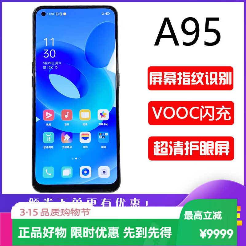 OPPO A95 新品5G智能手机屏幕指纹 a95拍照学生双卡a95 a 炫黑 8GB+256GB