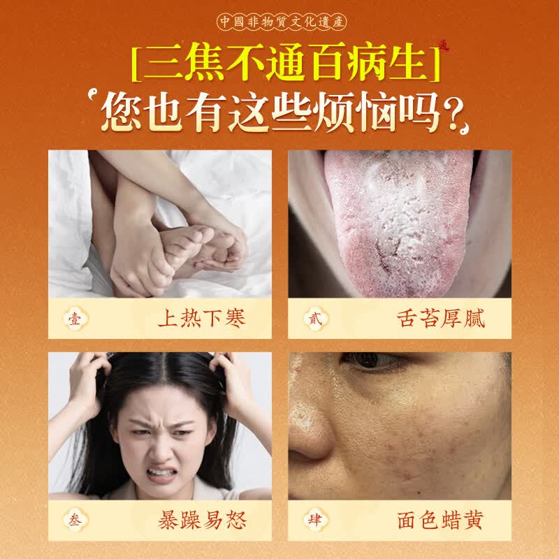 百年医仁乌梅肉桂三焦不通上热下寒中焦淤堵三焦丸膏茶脾胃虚弱湿气重肝郁 【湿重舌苔白厚】周期调理装 200g*3盒