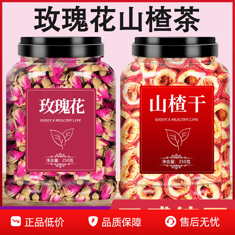 信盛堂山楂片玫瑰花泡水喝 正宗原味空心新鲜特级经典搭配养颜泡水喝 【1罐】玫瑰花(250g) 250g*1罐