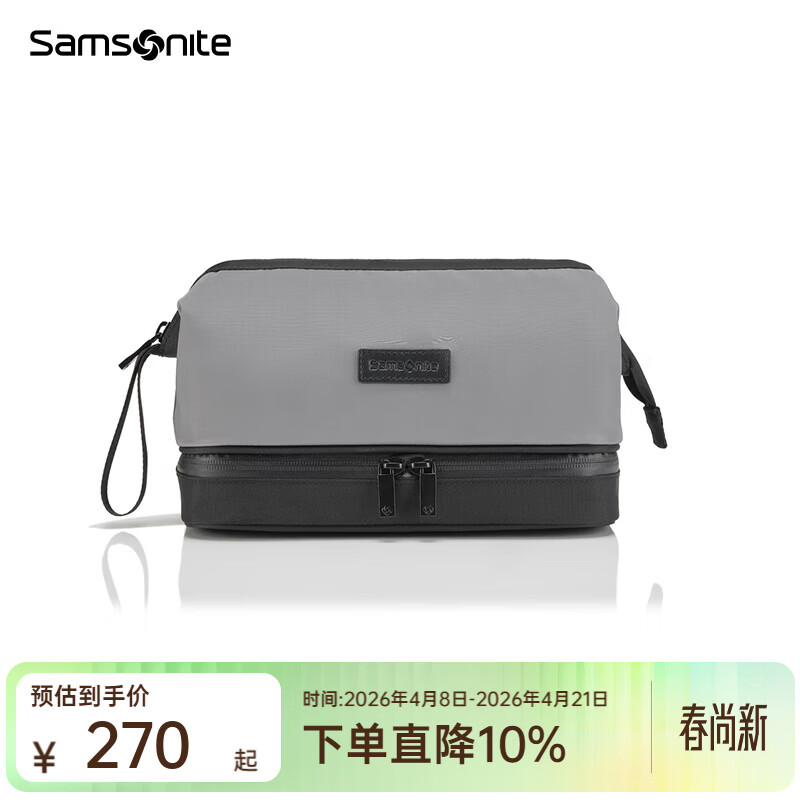 新秀丽（Samsonite）男女便携洗漱包化妆包小物件包包隔层分区收纳干湿分离674*08042 灰色