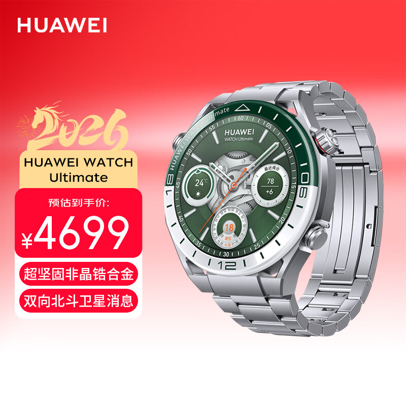 华为手表WATCH Ultimate绿野传奇非凡大师智能健康百米深潜水双向北斗卫星 绿野传奇-钛金属表带