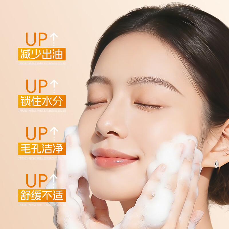 UROSE店出氨基酸硫磺泡泡洁面慕斯控油深层清洁毛孔男女舒缓水润洗面奶 2瓶