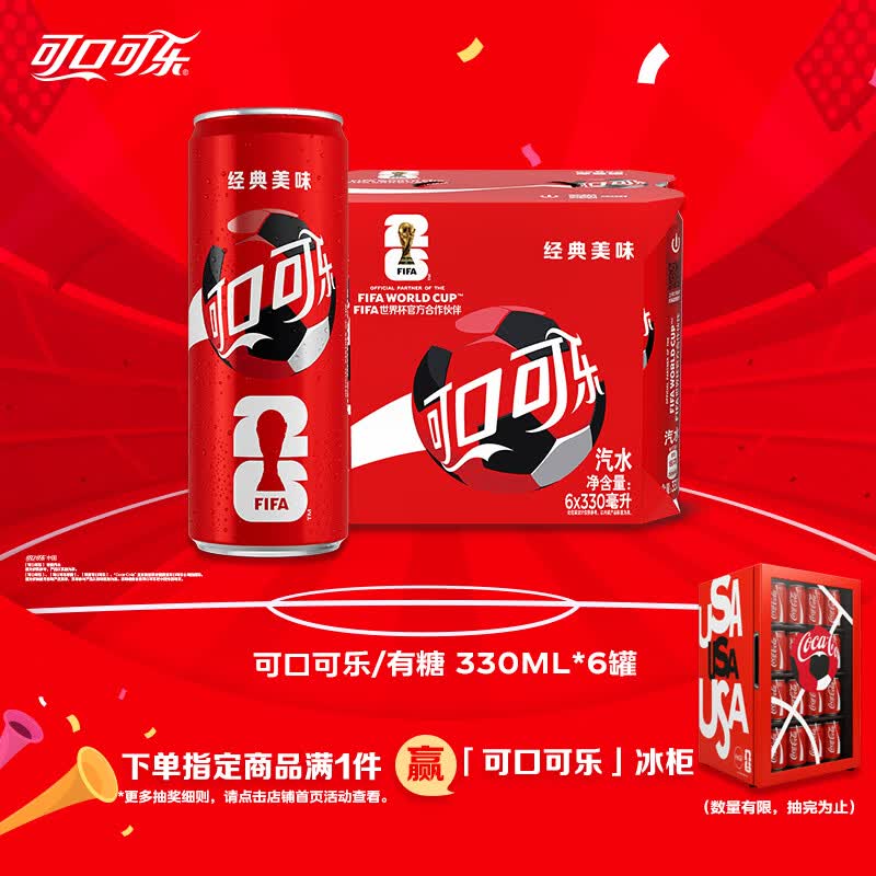 可口可乐（Coca-Cola）碳酸汽水摩登罐饮料330ml*6罐