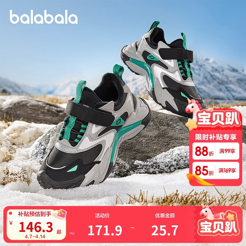 巴拉巴拉童鞋儿童运动鞋男女童老爹鞋秋冬鞋子户外防滑潮流