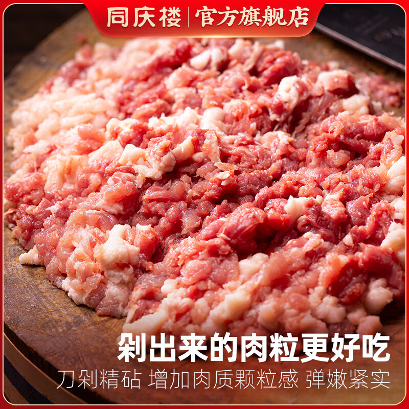 同庆楼四喜丸子650g狮子头大厨快手菜预制菜食材加热即食中华老字号 四喜丸子650g*3