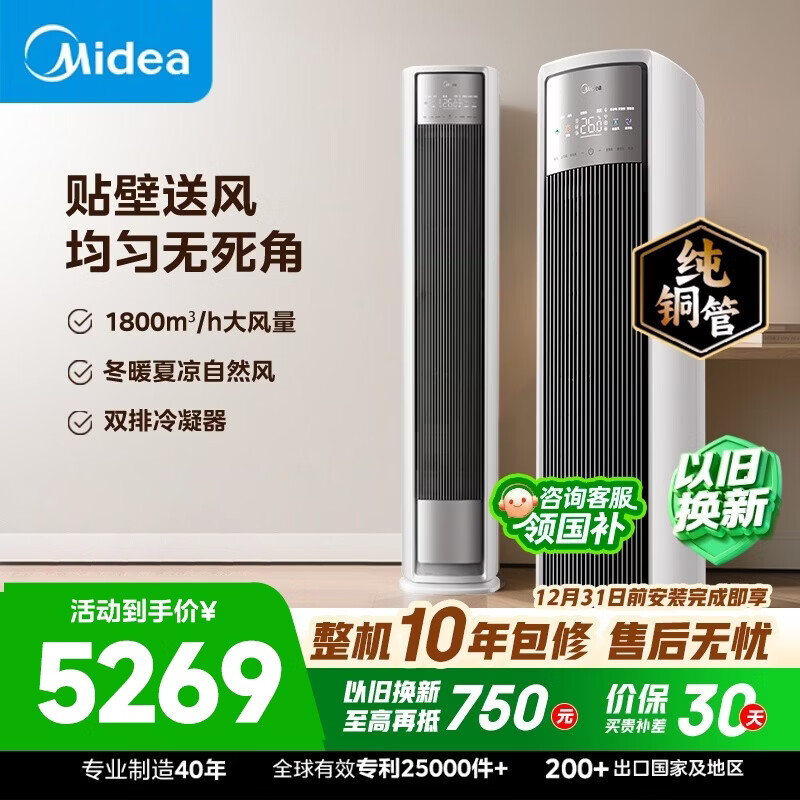 Midea/���� ������� 3ƥ ��� KFR-72LW/N8QM1  4814.4Ԫ