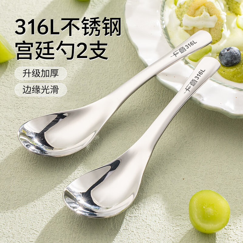 广意勺子 316L不锈钢汤勺汤匙家用调羹加大加厚吃饭餐勺2支装GY8549