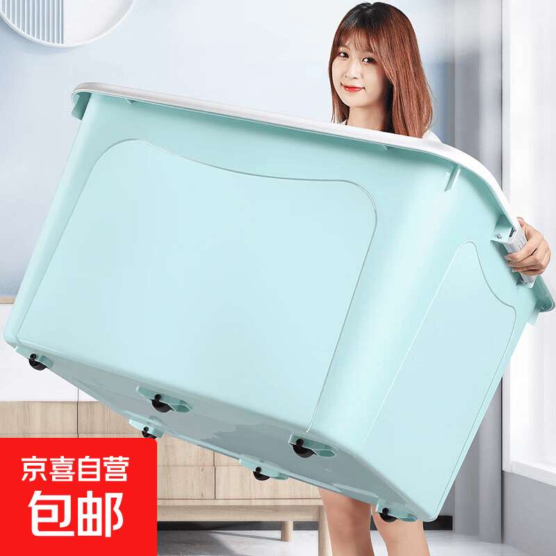 塑料收纳箱家用加大容量整理储物箱子多功能装衣服玩具收纳盒 北欧蓝 46*32*24cm 【不带轮】