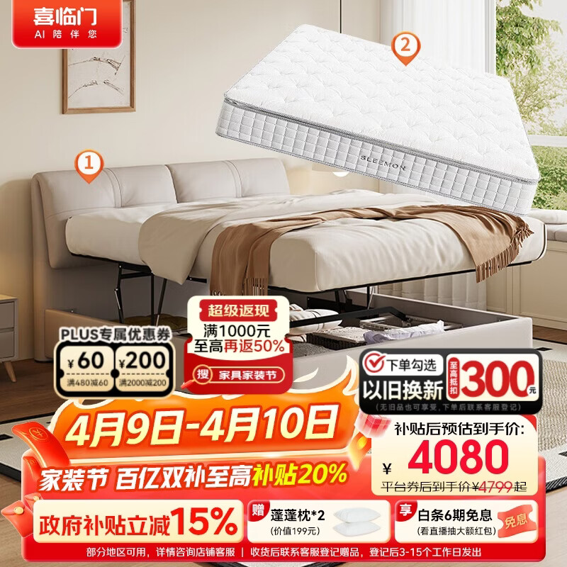 喜临门云图pro储物床+白骑士plus床垫 头层牛皮双人大床 云雾米1.8x2米