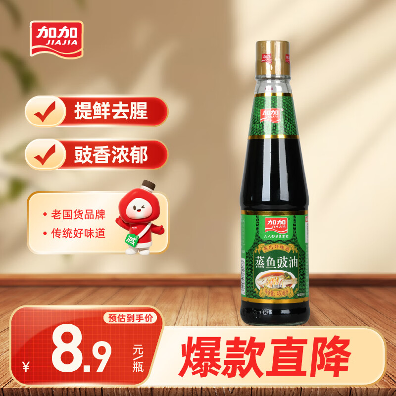 加加蒸鱼豉油450ml