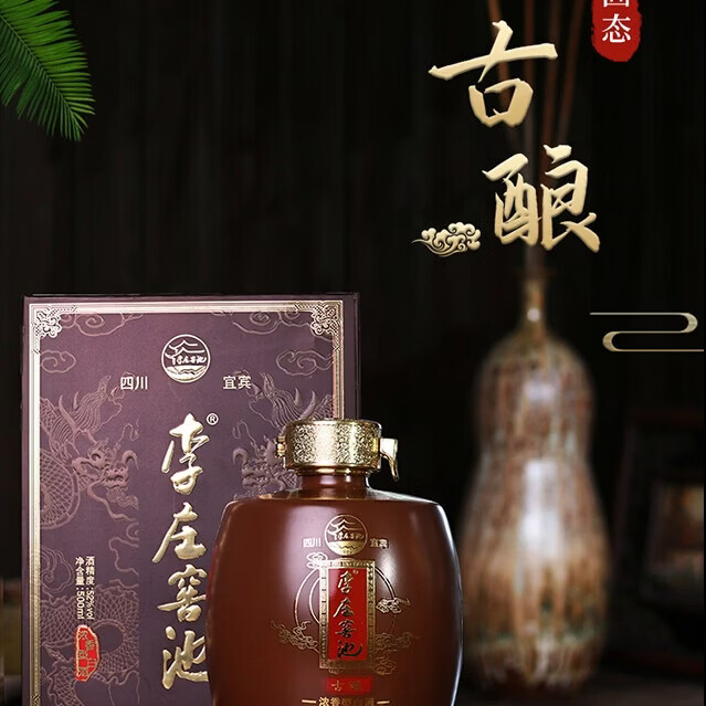 李庄窖池窖龄15 52度浓香型白酒宜宾酒年货节送礼白酒礼盒固态发酵粮食酒 52度 500mL 1瓶 【古酿】手提礼盒