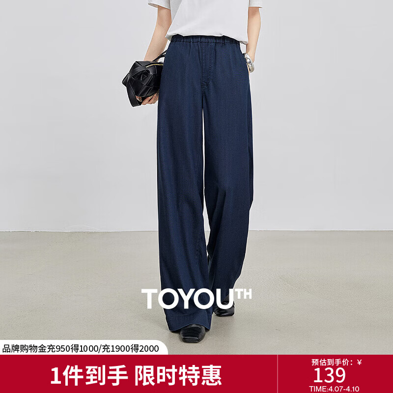 初语莱赛尔棉质深蓝休闲裤女2025夏季新款松紧腰宽松阔腿裤子 深蓝色 L