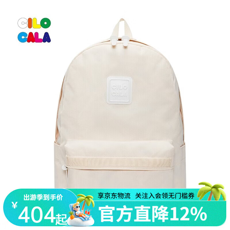 CILOCALA双肩包L号大容量电脑包轻奢简约旅行包防泼水登山包通勤书包背包 MILKY奶白L大号