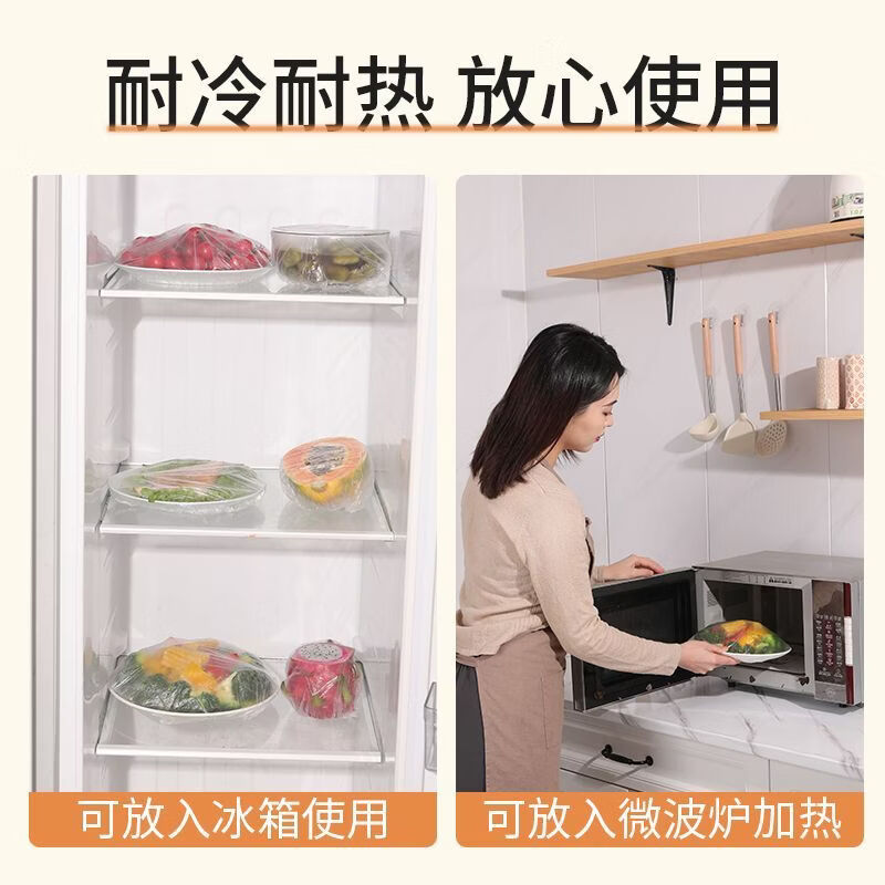 一次性保鲜膜套食品厨房冰箱剩菜碗盘松紧口保鲜袋套罩家用 600只 保鲜膜套
