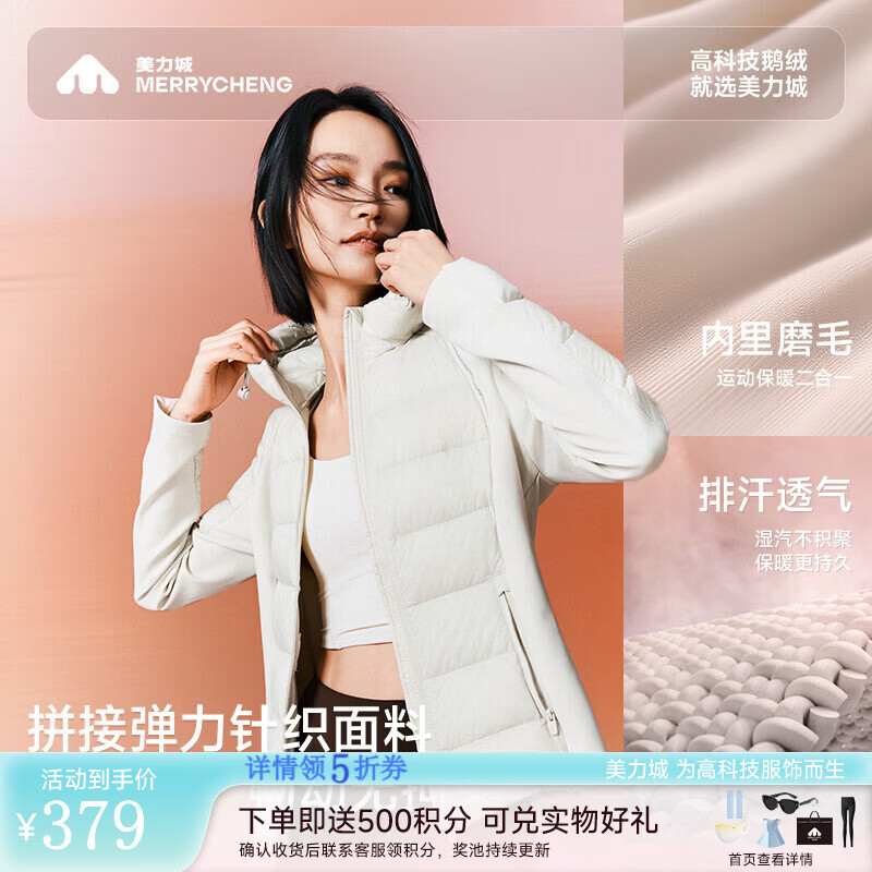 美力城羽绒服女轻薄排骨鹅绒羽绒服内胆贴身女短款外套女士106 铂金白 XL