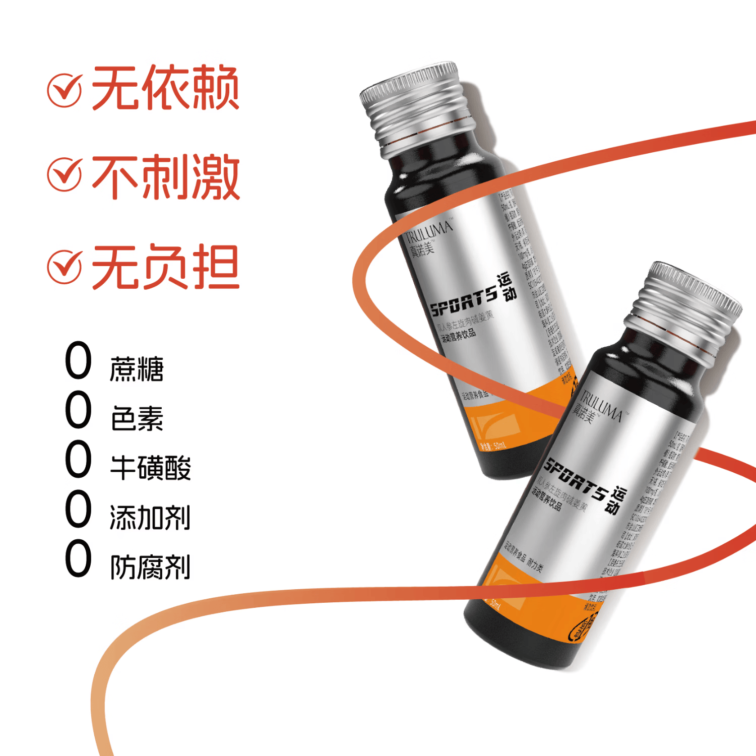 真诺美双人参左旋肉碱姜黄运动营养饮品 健身运动耐力饮料体能口服液 运动饮- 50ml*7瓶 *1盒