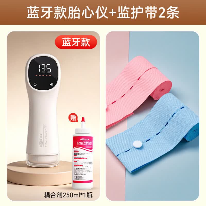 可孚胎心仪监测听胎心监护仪孕妇家用胎动多普勒无辐射胎儿听诊器 充电款】Pro蓝牙款+胎心监护带2条