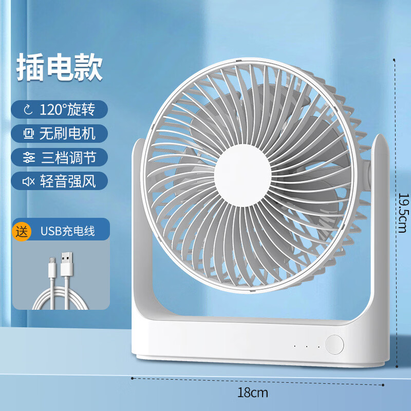严选小型桌面风扇2026新款办公室学生宿舍usb插电车用 F31A【插电款】