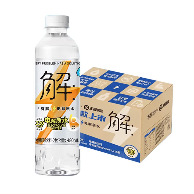屈臣氏有解纯电解质水电解质饮料 运动无糖功能饮料480mL*15瓶