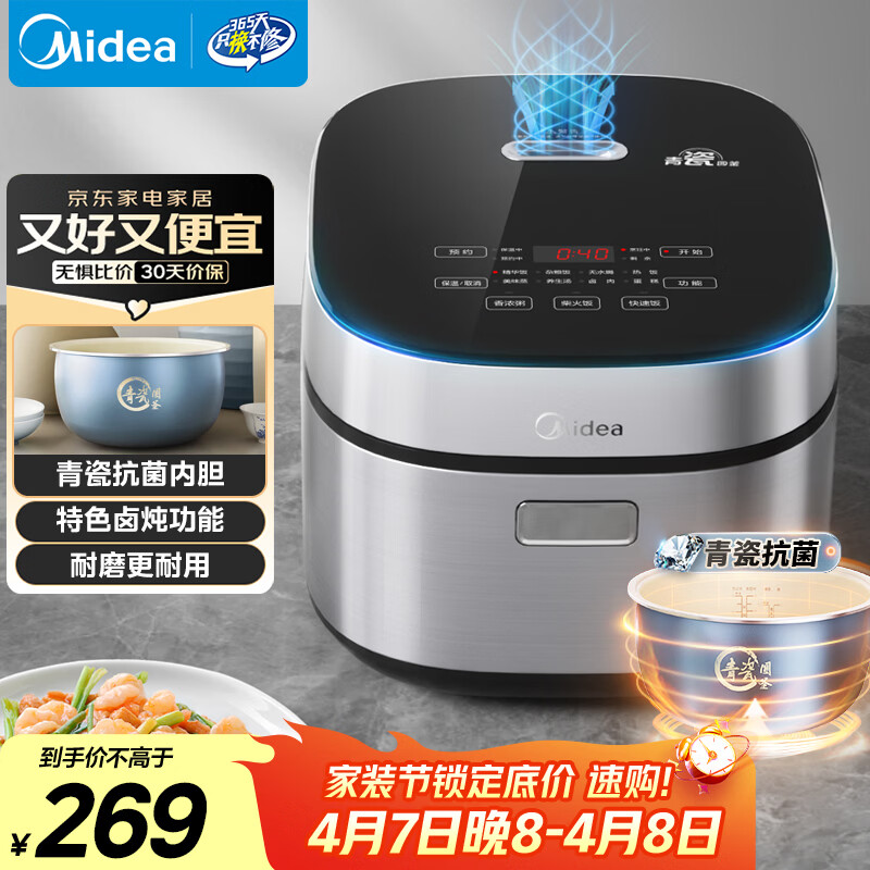 美的（Midea）电饭煲4L电饭锅抗菌青瓷内胆特色卤炖一键柴火饭多功能微压家用3-4人智能预约MB-4E86 