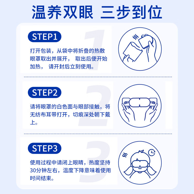 葵花医用蒸汽眼罩眼部热敷贴干眼症热敷治疗自发热缓解眼疲劳眼涩遮光 医用干眼症眼罩【10片/盒】