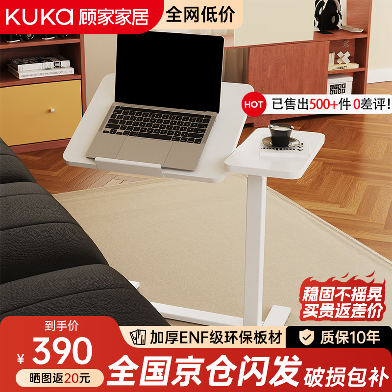 顾家家居可移动电脑桌升降桌小户型床边桌家用折叠书桌学习桌子办公工作台 云溪白【无极升降|静音万向轮】70*40*（75-110）） 【送货上门包安装】