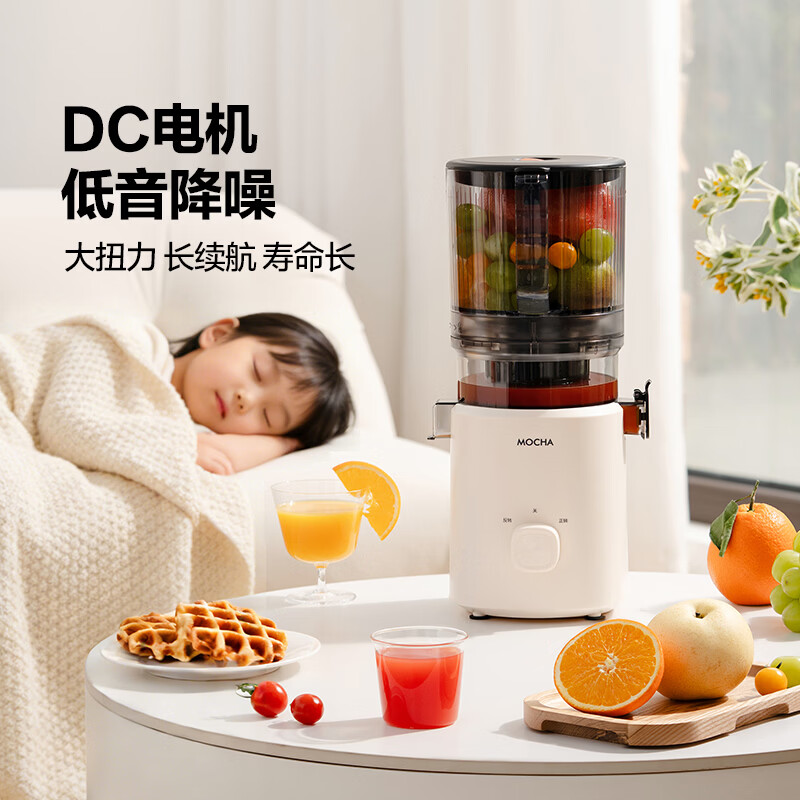 摩卡原汁机渣汁分离榨汁机分离多功能料理机全自动冷压榨水果果汁机高出汁【26年度新品】大口径160mm 【26年度新品】179豆乳白-160MM大口径