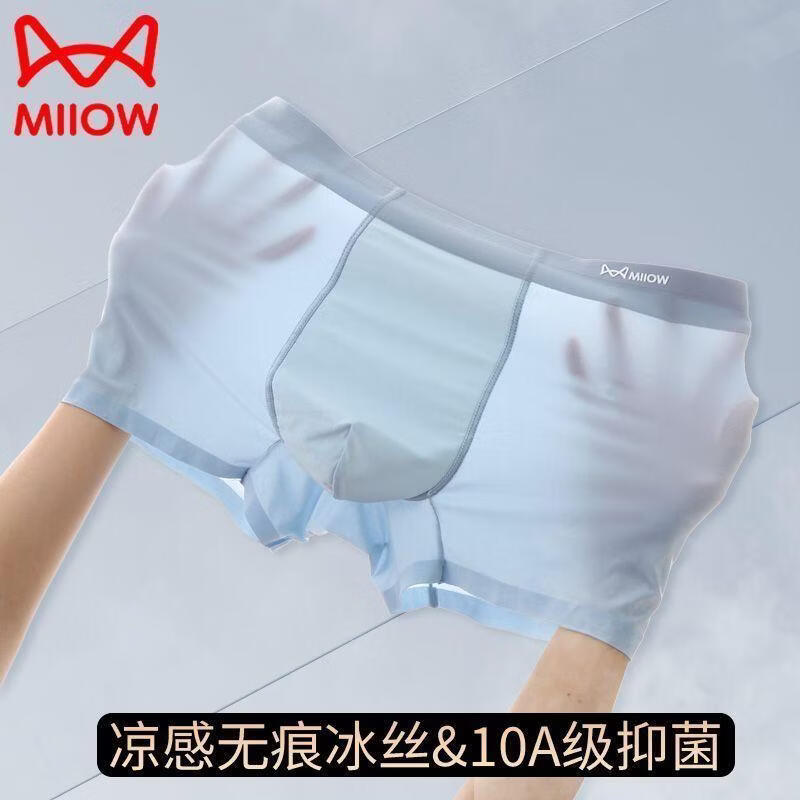 猫人冰丝男士平角裤6条装凉感无痕抑菌中腰纯色四季通用 六条自选颜色组合付款留言颜色 4XL 170-190斤