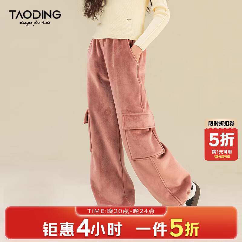 淘町女童裤子加绒秋冬中大童大口袋一体绒粉色宽松女宝工装裤 灰粉色 170