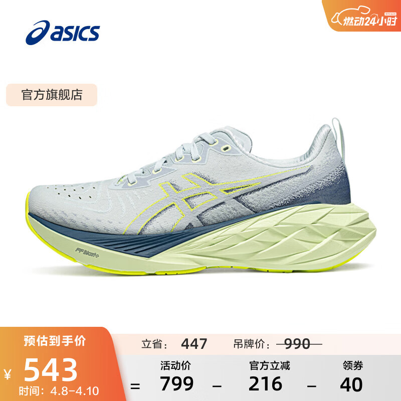 亚瑟士ASICS跑步鞋男鞋缓震运动鞋耐磨舒适跑鞋回弹舒适 NOVABLAST 4 灰色/蓝色 43.5