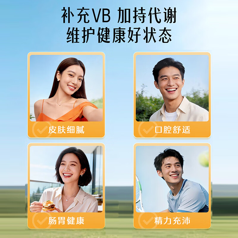 HENGDOCTOR复合维生素b族保健品复合片增加代谢提高免疫激发活力原装正品 激发活力/ 60片*3盒 /6个月量