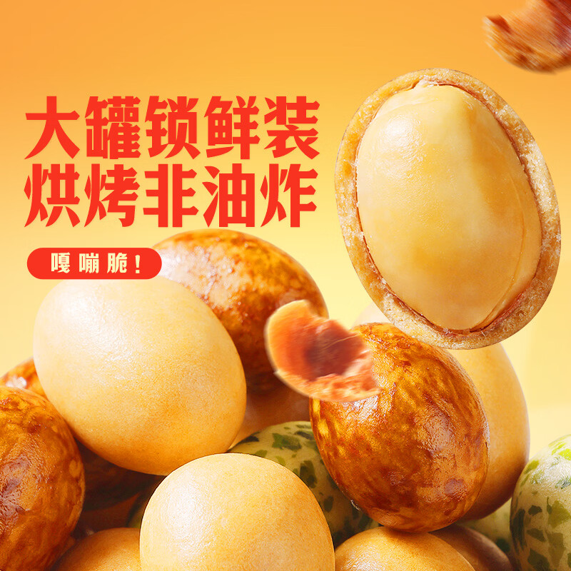 百草味鱼皮花生500g 罐装坚果炒货怀旧零食休闲健康 【大罐1斤装】混合口味500g