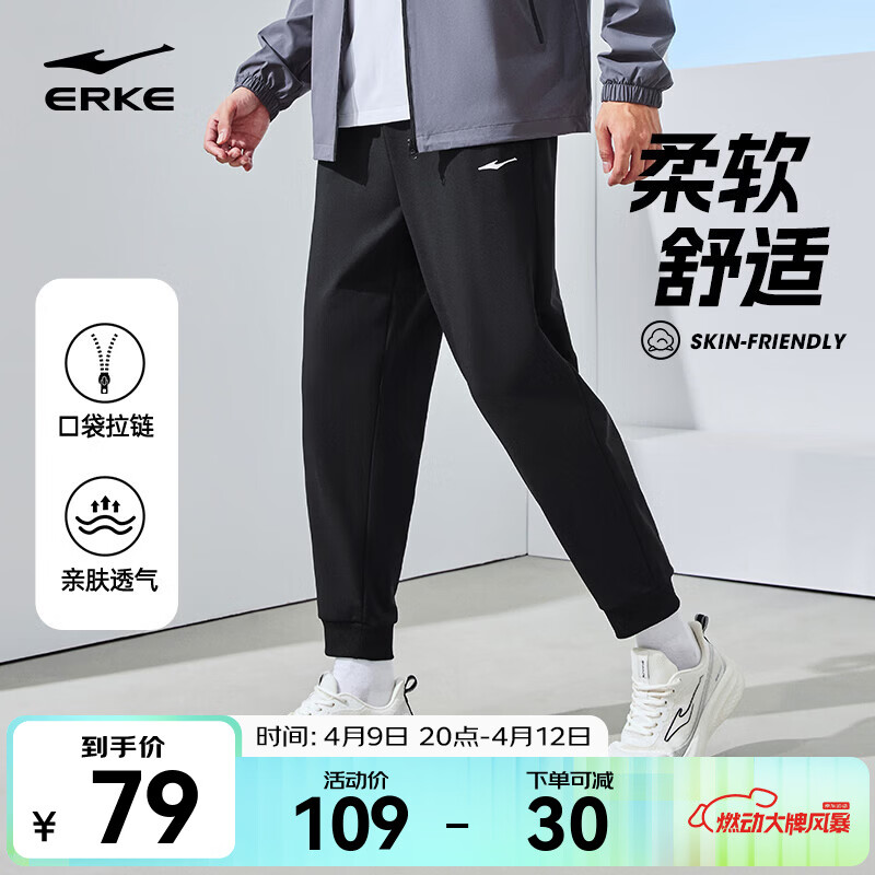 鸿星尔克针织运动裤男春夏新款梭织通勤百搭休闲简约针织九分裤男士长裤 【针织常规束脚裤】正黑-2103 XL