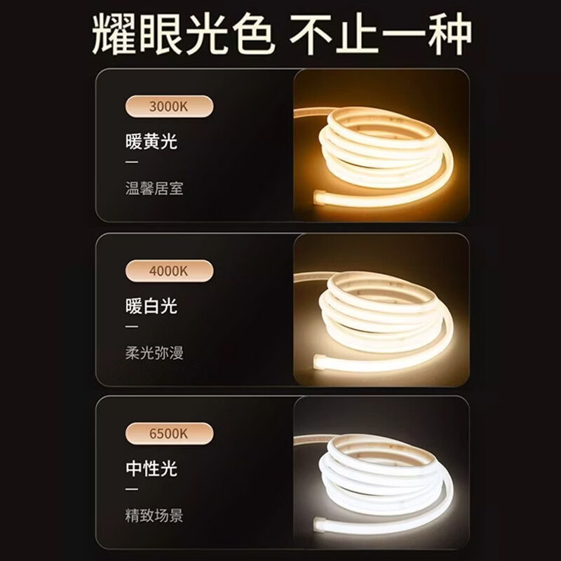雷士COB灯带高压led柔性COB灯条家装吊顶超亮户外防水软灯带220V灯带 【白光色】6000K 超亮COB灯带【23米送1插头】