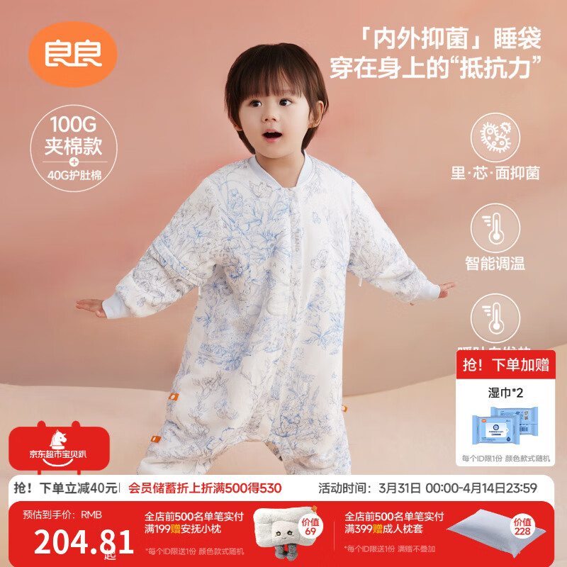 良良（liangliang）[新品]儿童恒温睡袋婴儿抗菌睡袋秋冬季宝宝防踢被子保暖神器 童话王国蓝-夹棉款【推荐室温10-20℃】 XL（建议身高90-105CM）