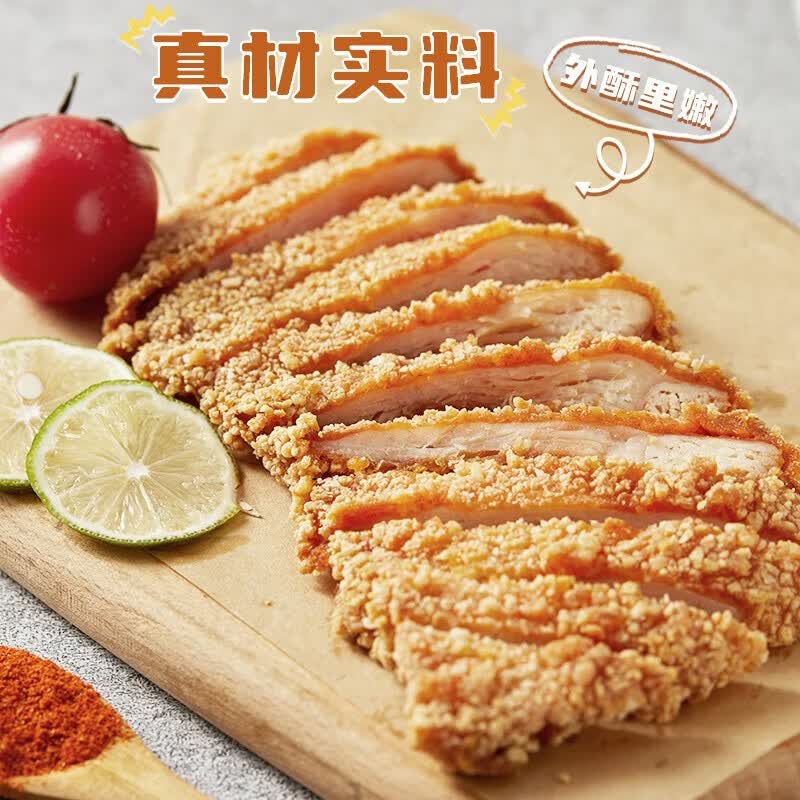 夏星任选3件炸串鸡柳空气炸锅小吃半成品冷冻鸡米花鸡块烧烤骨肉相连 川香鸡柳+五星鸡块+原味鸡块 1.2kg