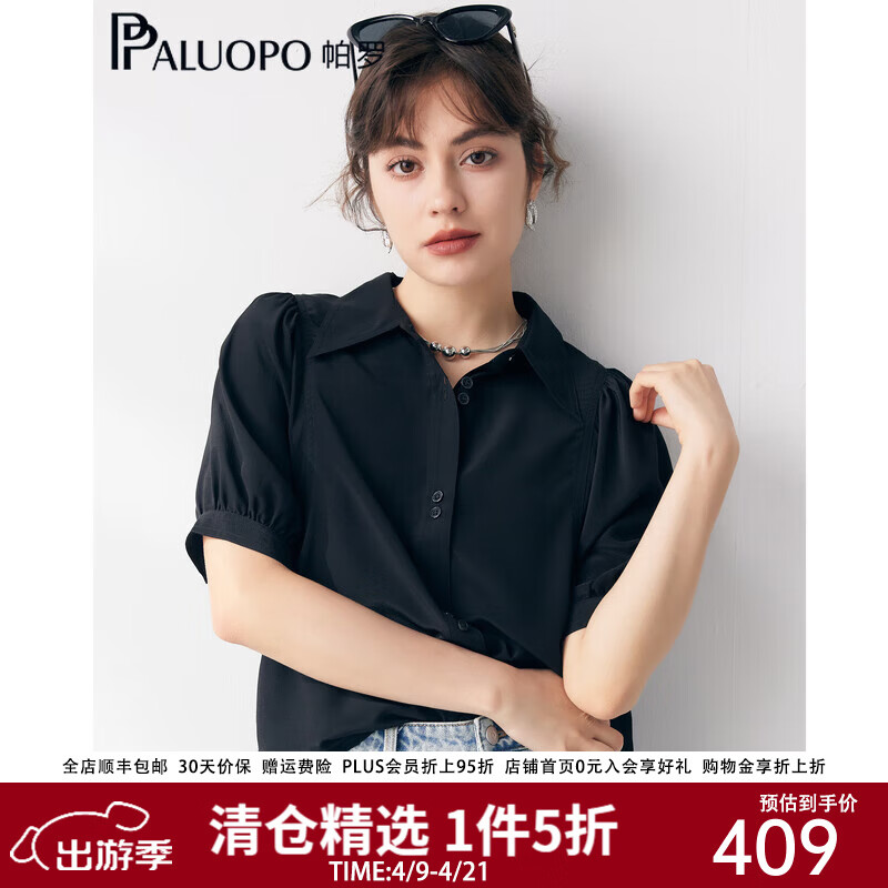 帕罗（PALUOPO）【慵懒气质】夏季季真丝衬衫领质感纯色泡泡袖桑蚕丝女士上装衬衣 黑 M (160/84A)