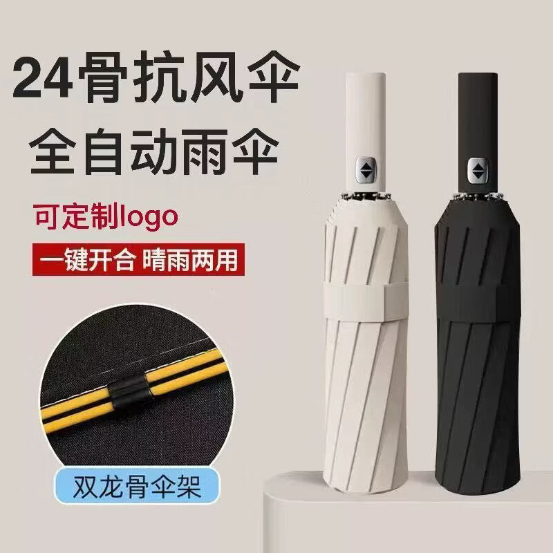 Kaooseen雨伞小巧便携手动防晒晴雨两用折叠防紫外线遮阳伞加固雨天开合 【24骨超大抗风】自动伞