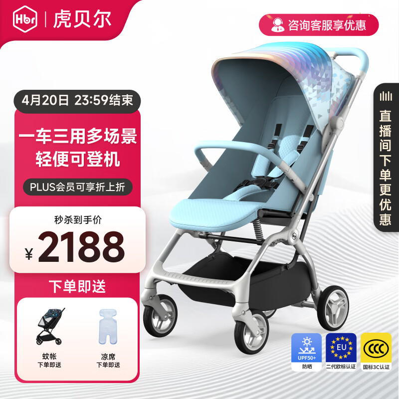 虎贝尔高景观婴儿车轻便可坐可躺宝宝推车溜娃神器可折叠婴儿伞车 Mpro自动收车-天际蓝