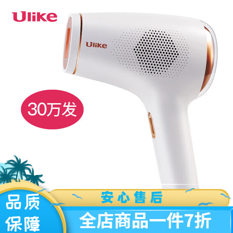 ulike脱毛仪 Ulike冰感极光脱毛仪器剃毛脱毛器全身腋毛私处脱毛家用机器 Aurora 2.0(30万发+1灯头)