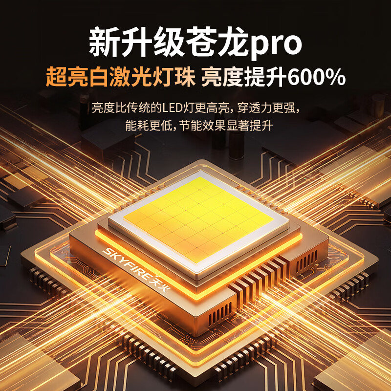 天火 天火苍龙强光手电筒远射变焦长续航户外夜钓露营灯充电家用应急 黑苍龙升级9000毫安丨挥手感应丨可燃火