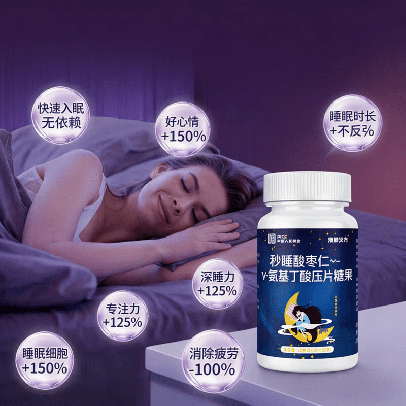 艾司坐唑挫仓片【官方正品】专注各种程度失眠焦虑多梦易醒 五瓶装【深度好眠】 【京东大藥房同售】