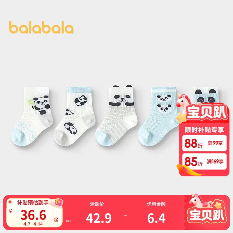 巴拉巴拉袜子夏季网眼袜薄款透气婴幼儿短袜防着凉提花五双装209225172202