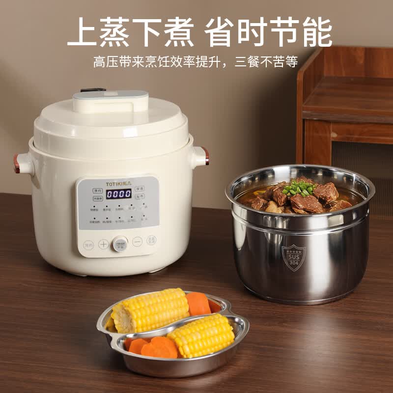 拓几(TOTIKI)电压力锅家用电高压锅0涂层多功能6L大容量智能无涂层电饭煲 象牙白 6L 0涂层(4-6人)