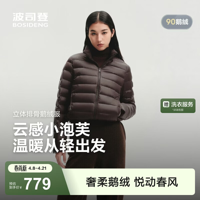 波司登（BOSIDENG）【鹅绒小排骨】26女短款小龟背90春秋羽绒服立领保暖B260135054 焦糖咖7637 L 170/92A 体重约120-130斤
