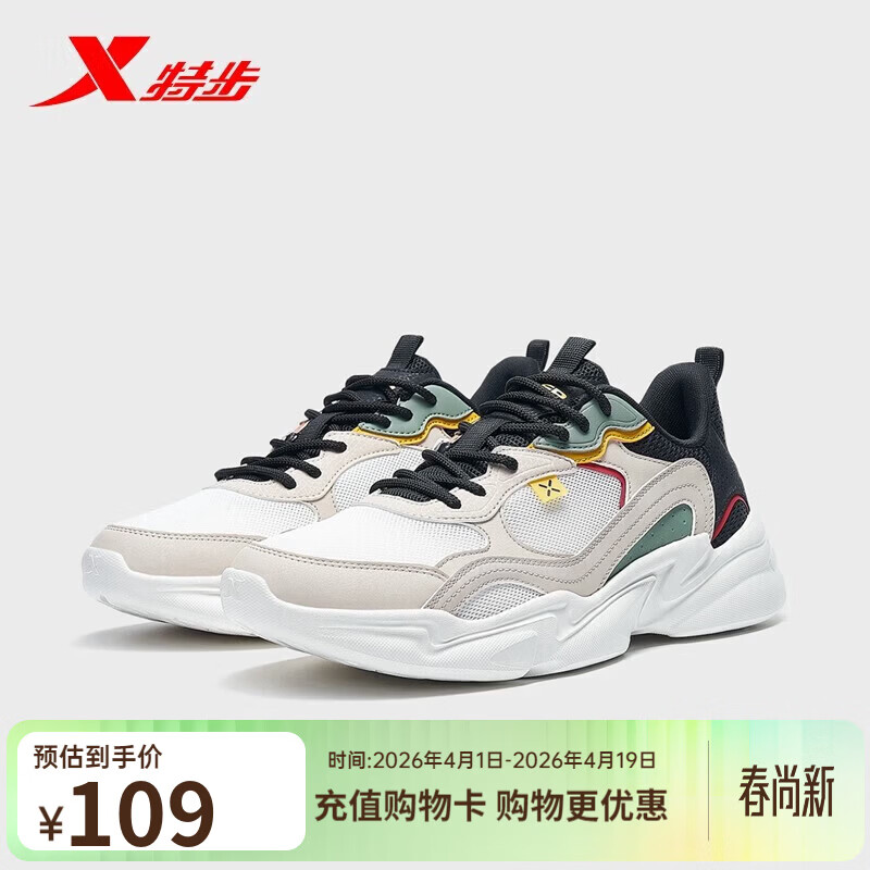 特步（XTEP）【国潮】男鞋年春秋季新款轻便休闲鞋男士复古百搭潮流运动鞋男 帆白/象牙白/黑 41