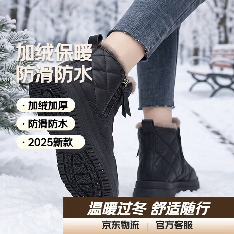 保暖雪地靴女款2026冬季新款加绒加厚防滑防水雪地棉女冬棉鞋短靴 黑色 38