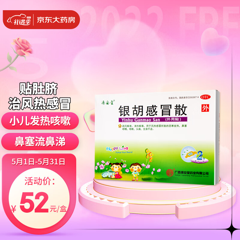 缓解感冒症状,安全高效的康芝银胡感冒散推荐